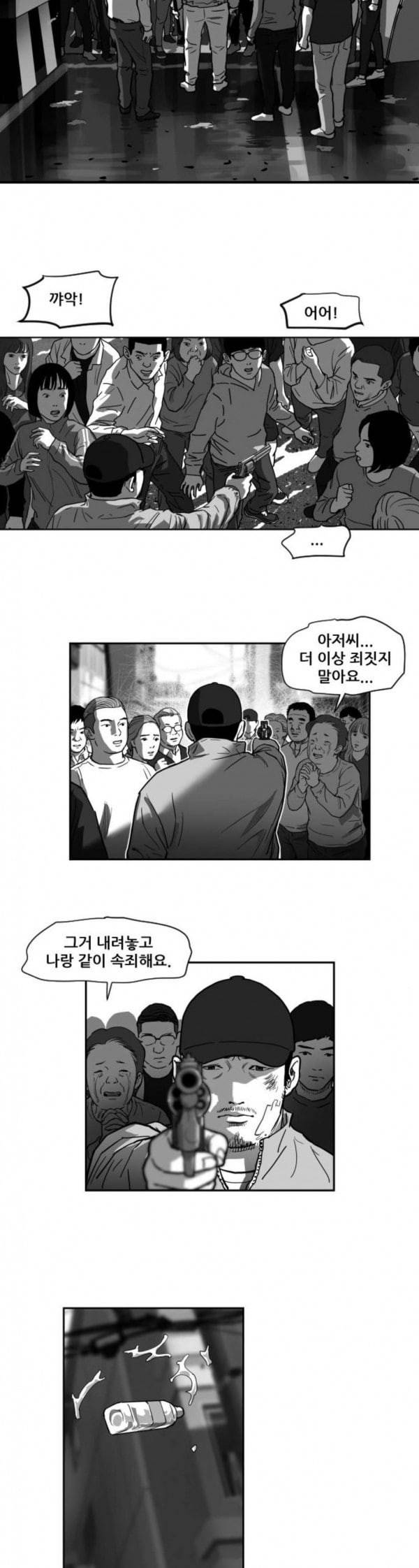 지옥 25 4