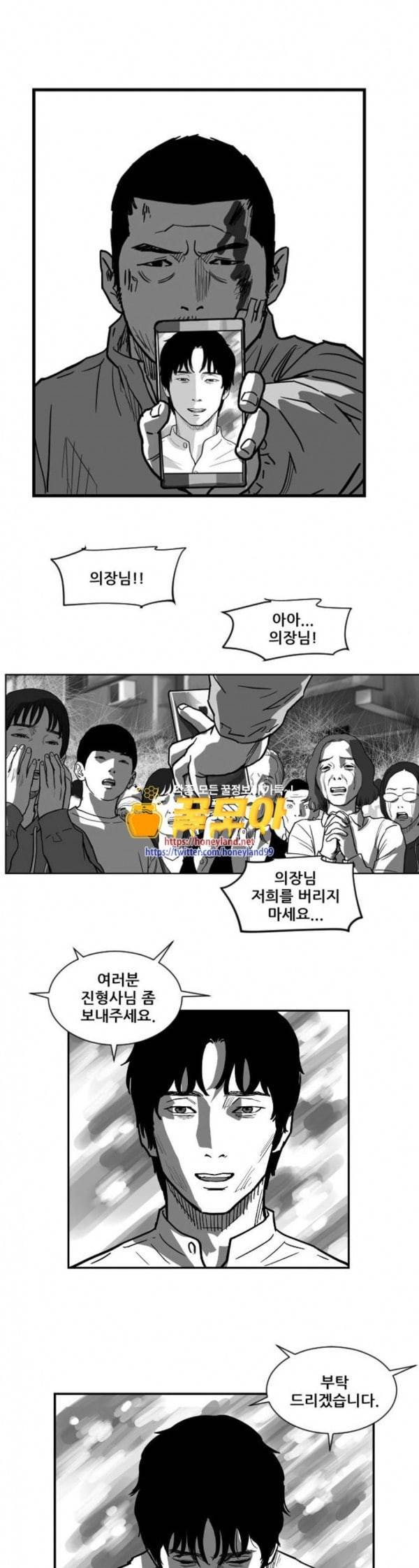 지옥 25 11