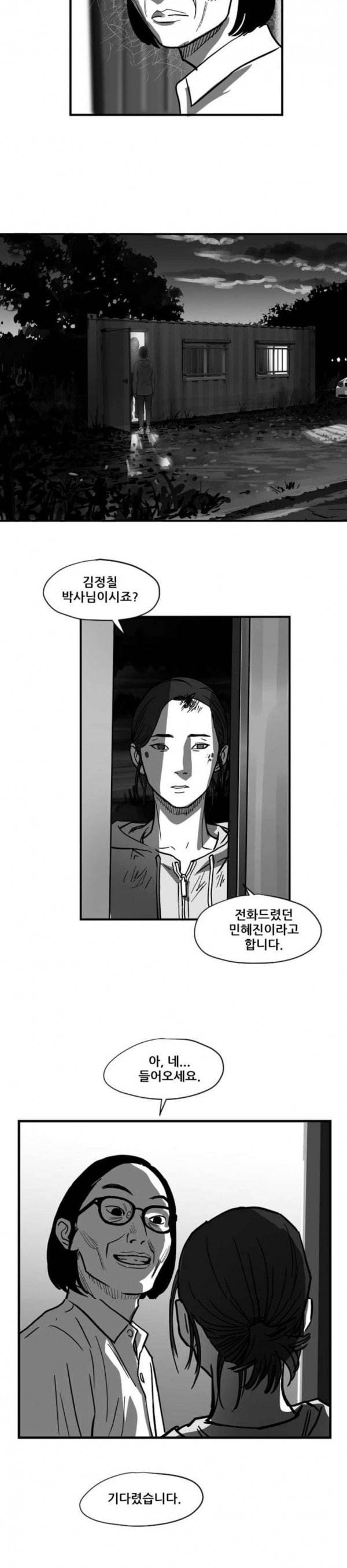 지옥 25 18
