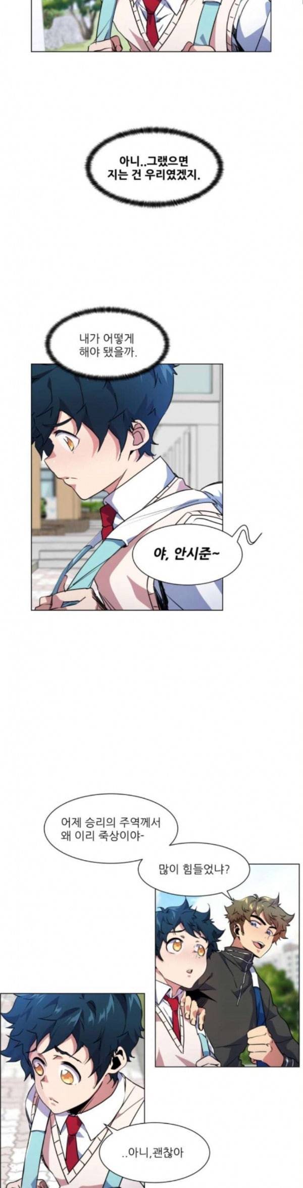 탑코너 26화 2