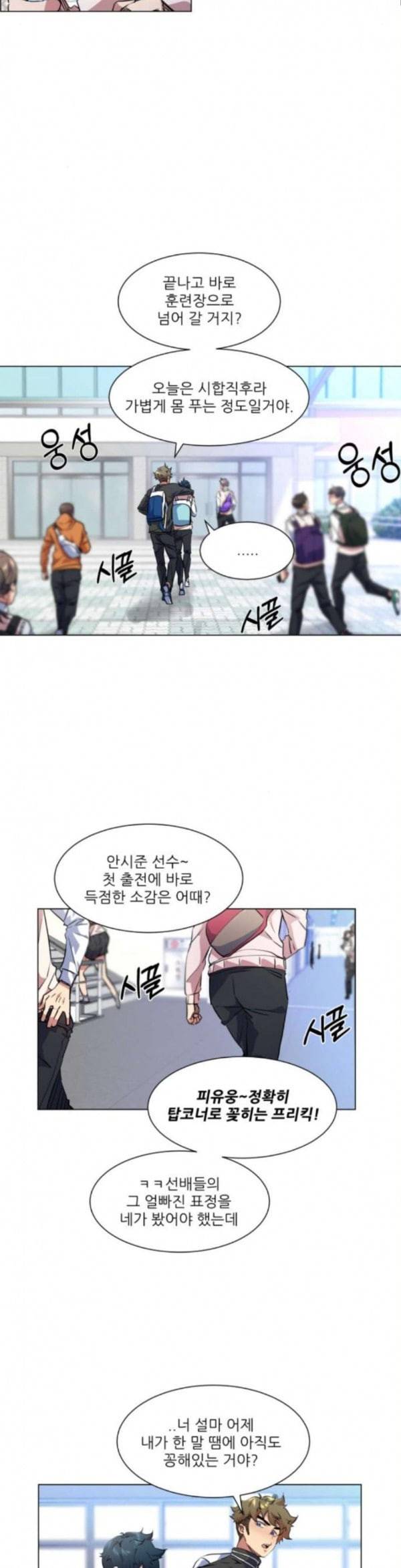 탑코너 26화 3