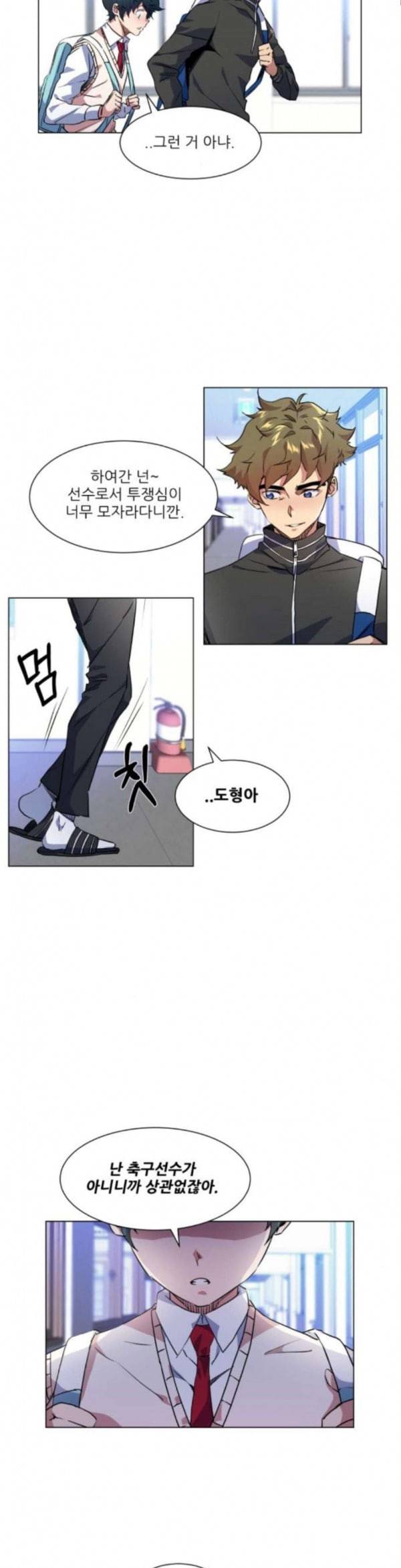 탑코너 26화 4