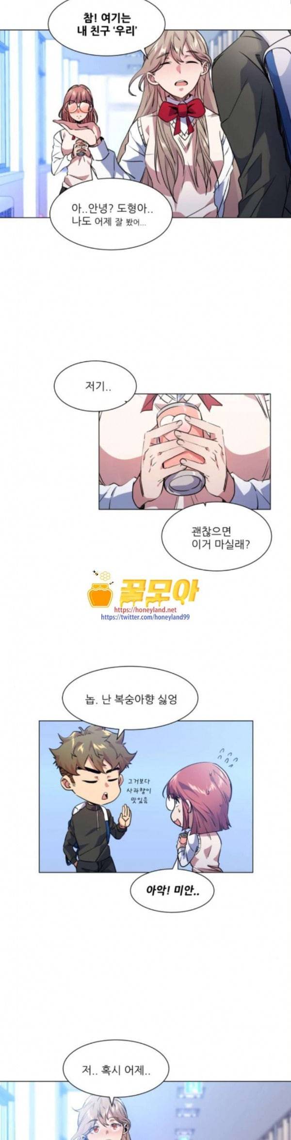 탑코너 26화 6