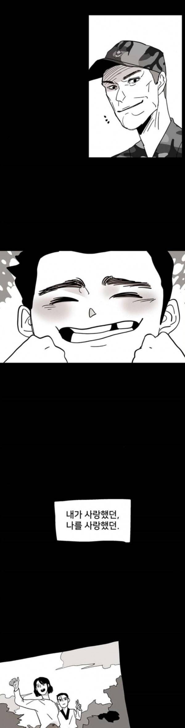 먹지마세요 17화 우리 대장 4