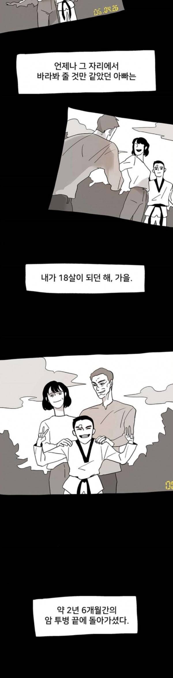 먹지마세요 17화 우리 대장 5