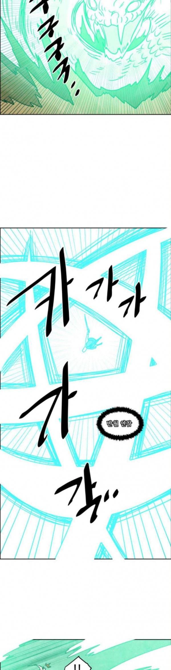 도사 가온 23화 4