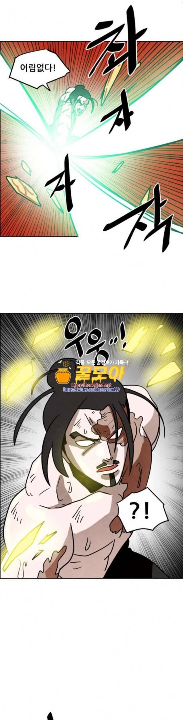 도사 가온 23화 6