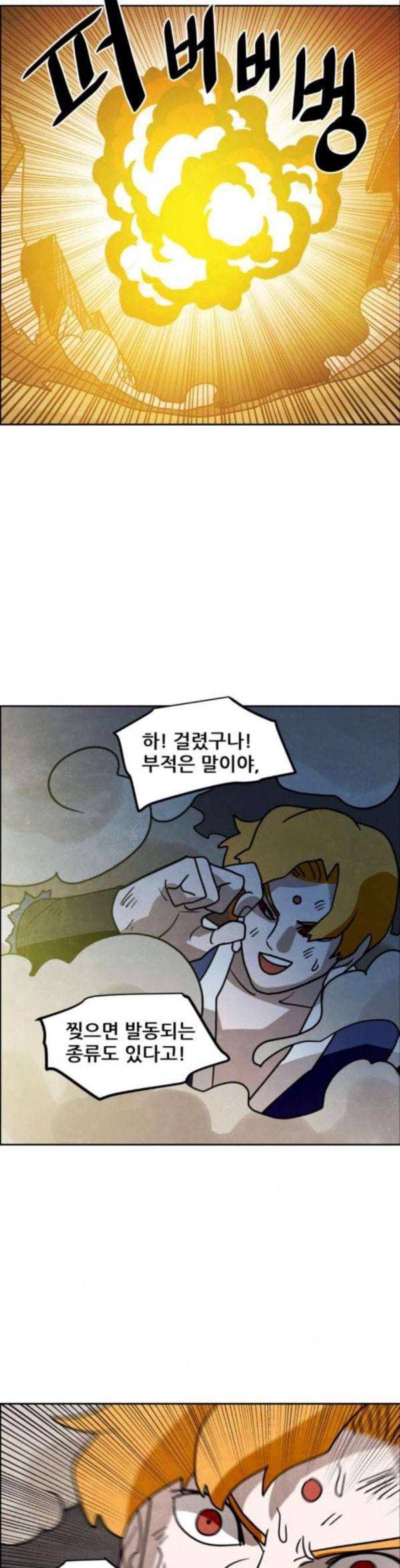 도사 가온 23화 7
