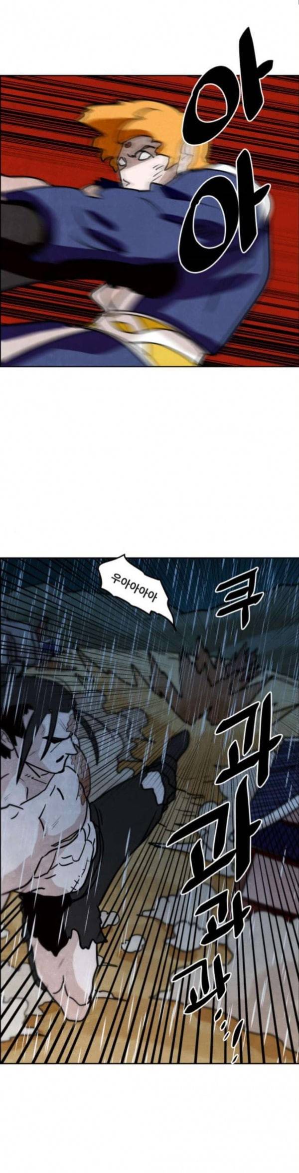도사 가온 23화 9