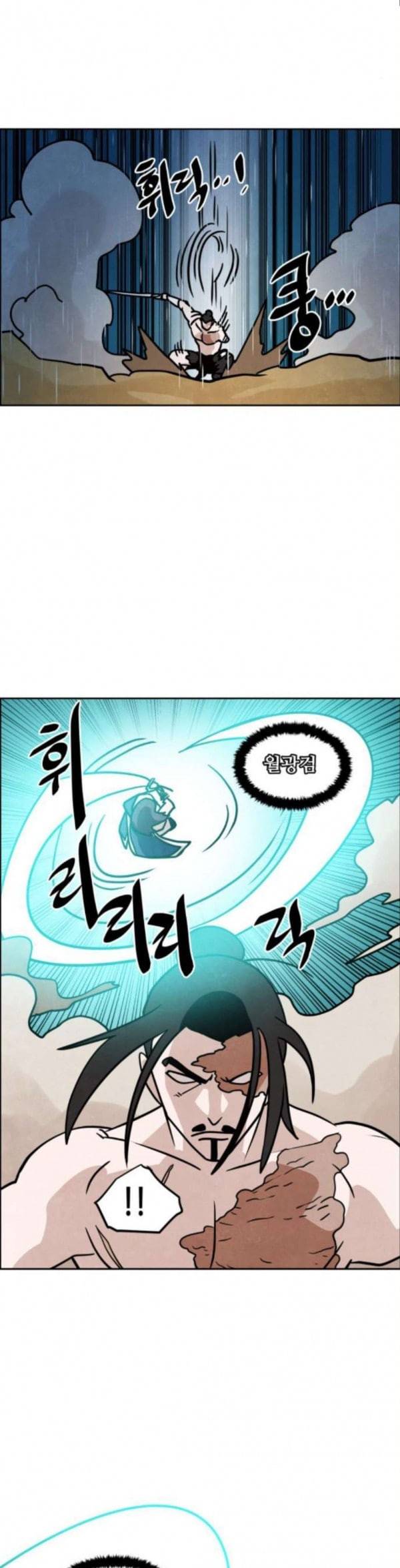 도사 가온 23화 10