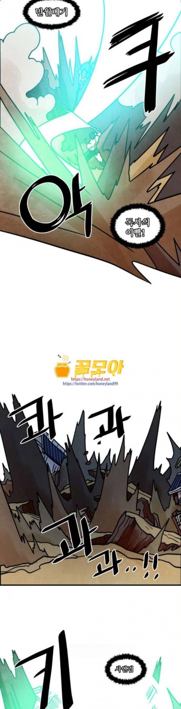 도사 가온 23화 11