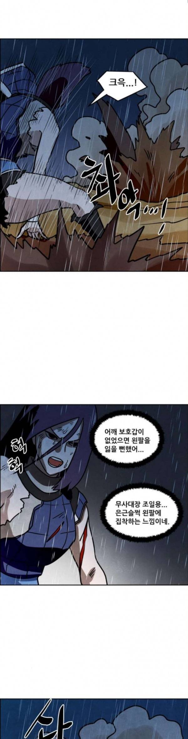 도사 가온 23화 13