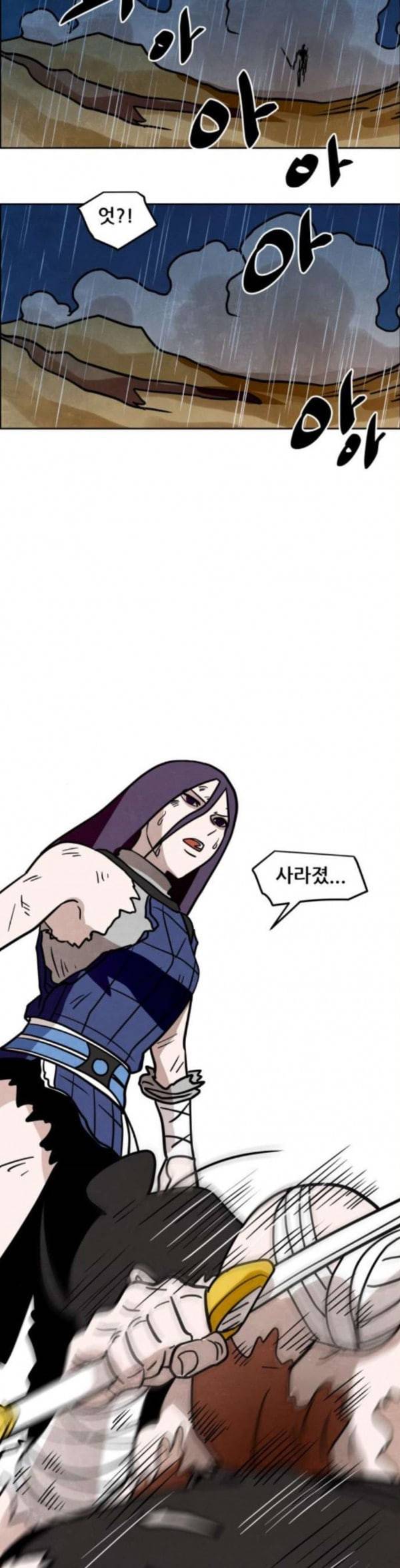 도사 가온 23화 14