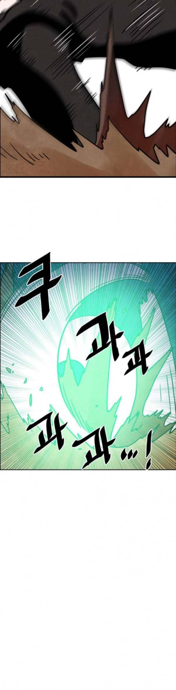 도사 가온 23화 15