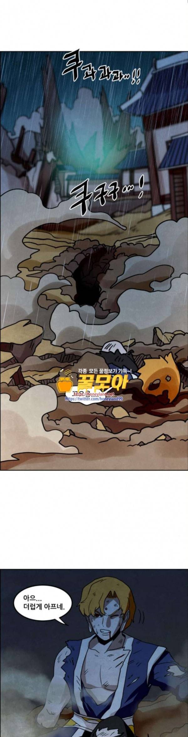 도사 가온 23화 16