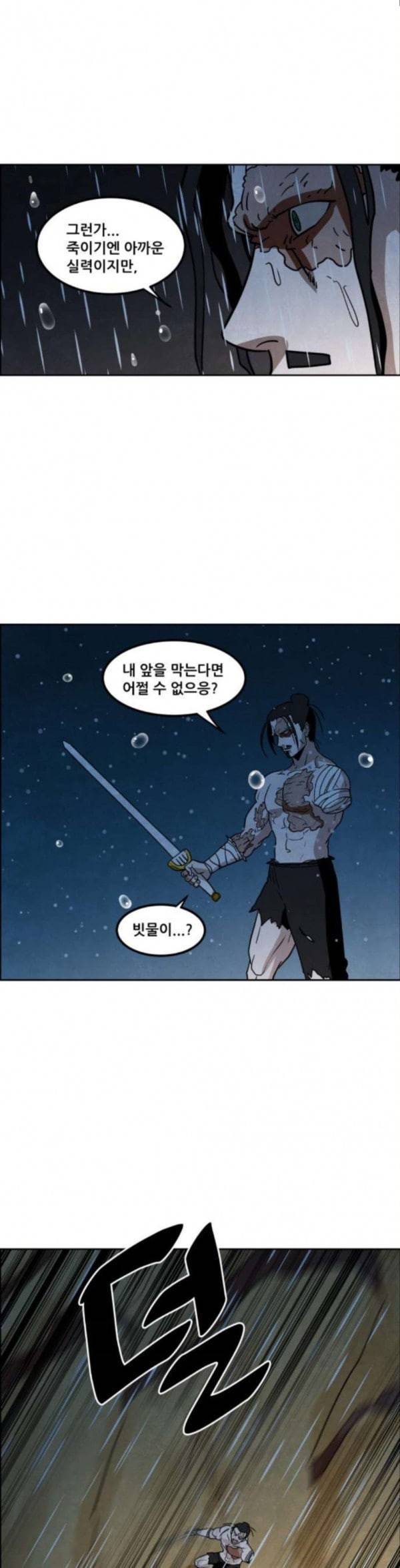 도사 가온 23화 24
