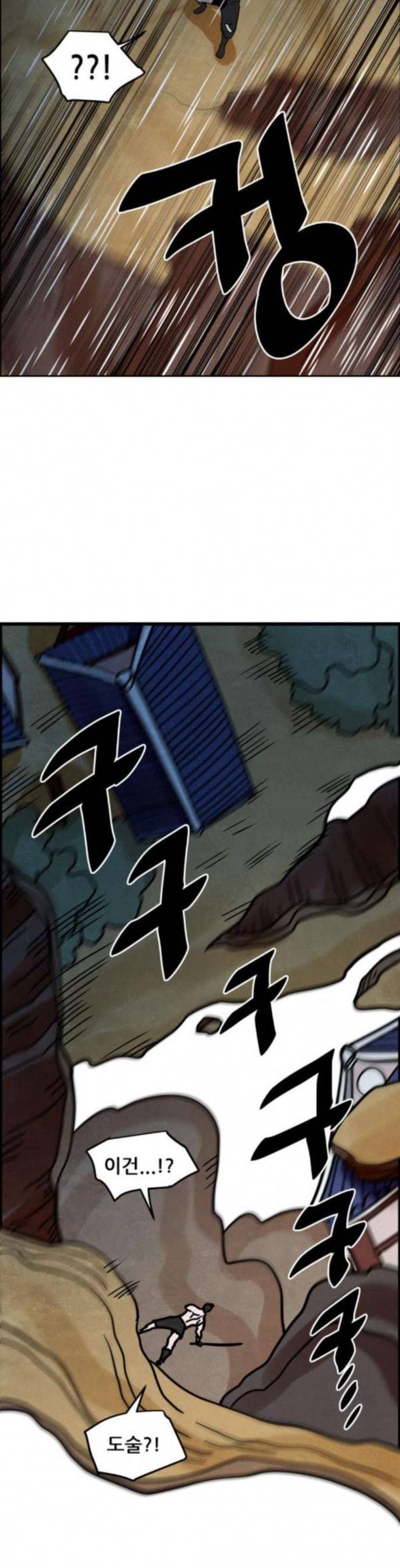 도사 가온 23화 25