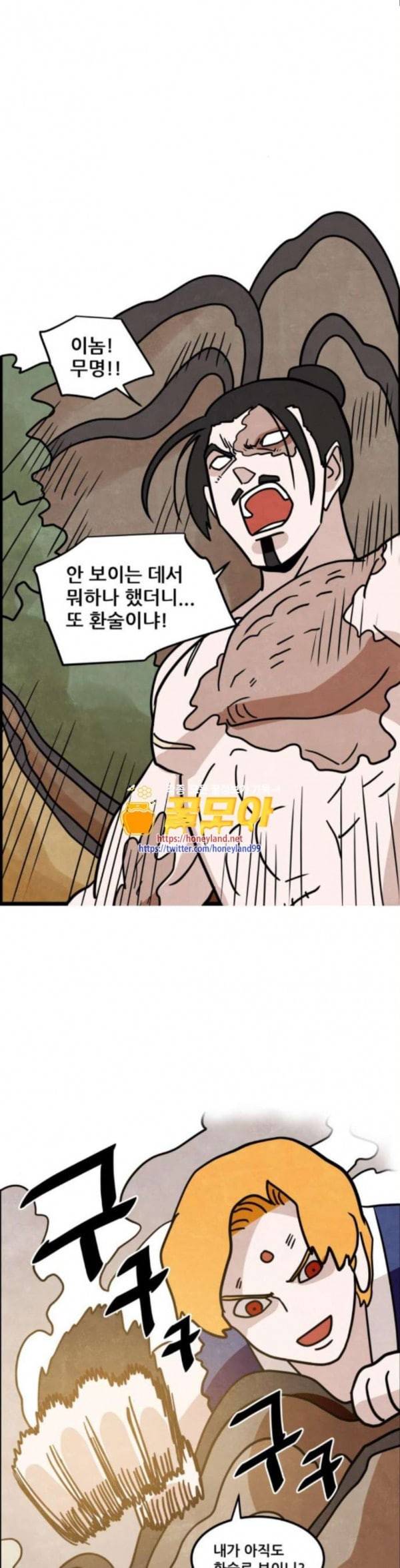 도사 가온 23화 26