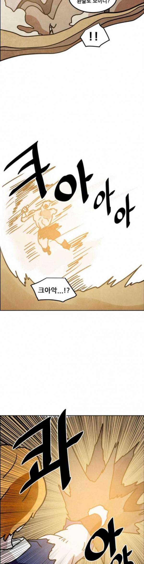 도사 가온 23화 27
