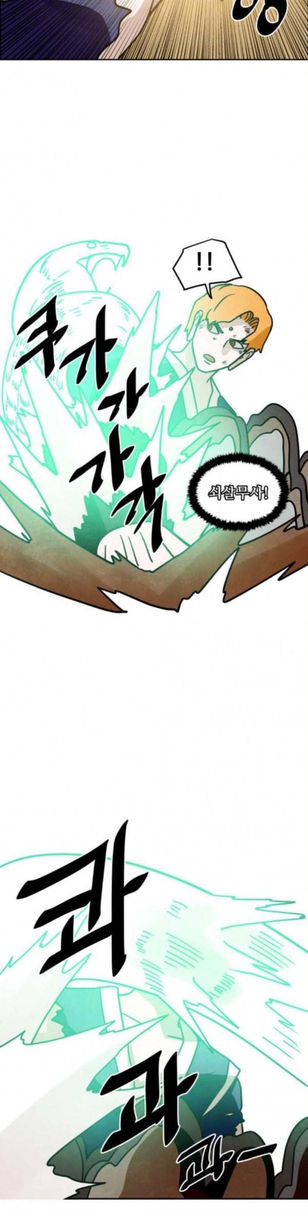 도사 가온 23화 28