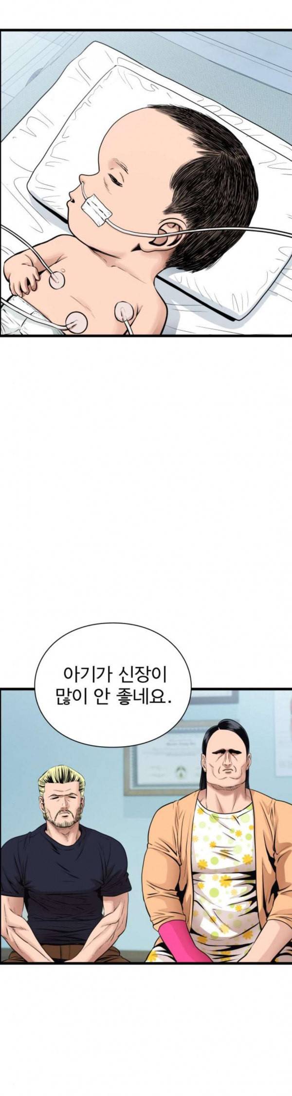 갓핑크 77화 왼쪽 신장 2