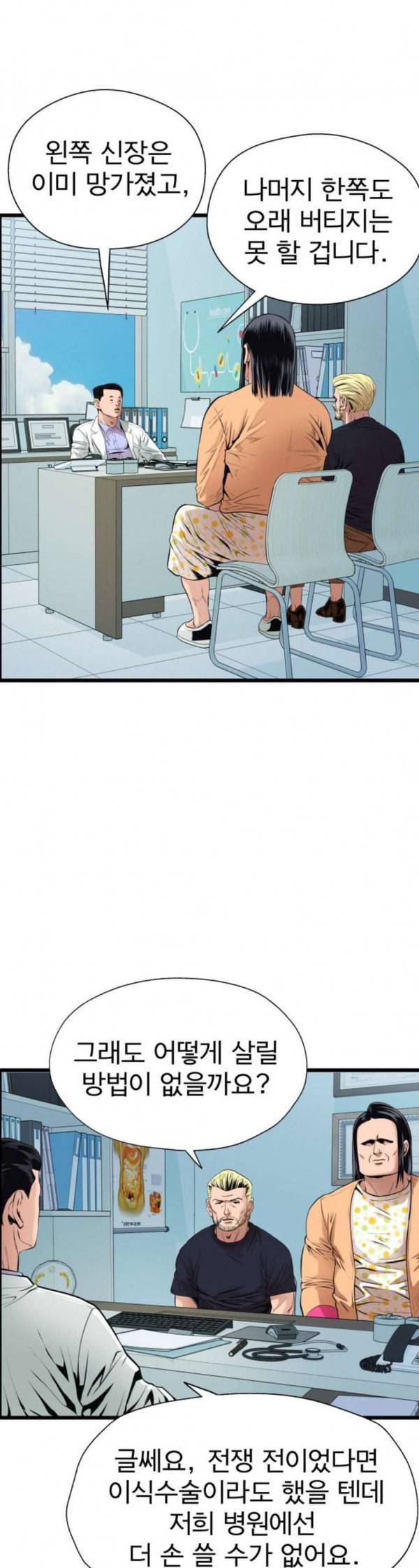 갓핑크 77화 왼쪽 신장 3