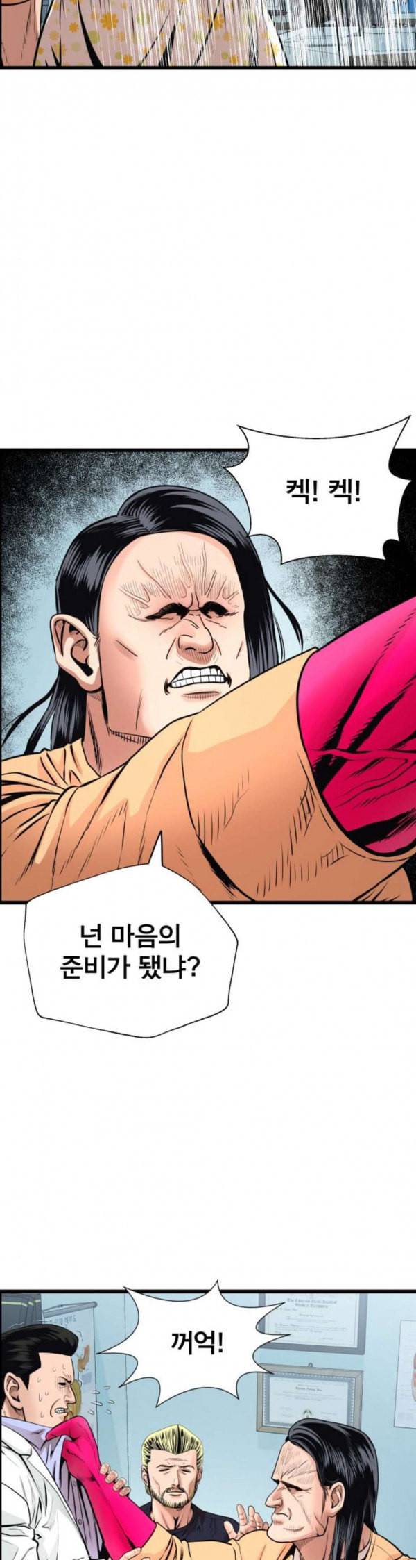 갓핑크 77화 왼쪽 신장 5