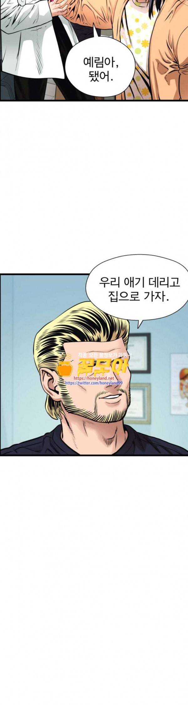 갓핑크 77화 왼쪽 신장 6