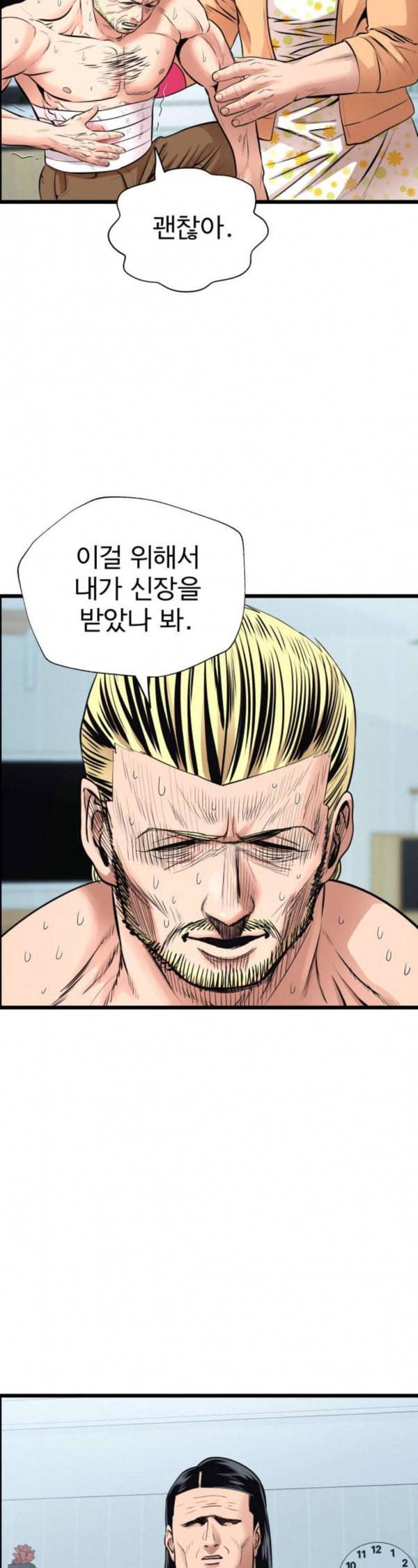 갓핑크 77화 왼쪽 신장 9