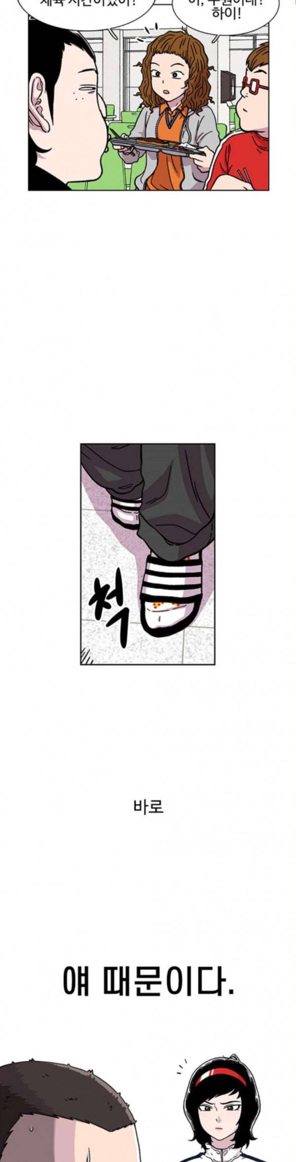 별이삼샵 11화 재능의 발견 5 3