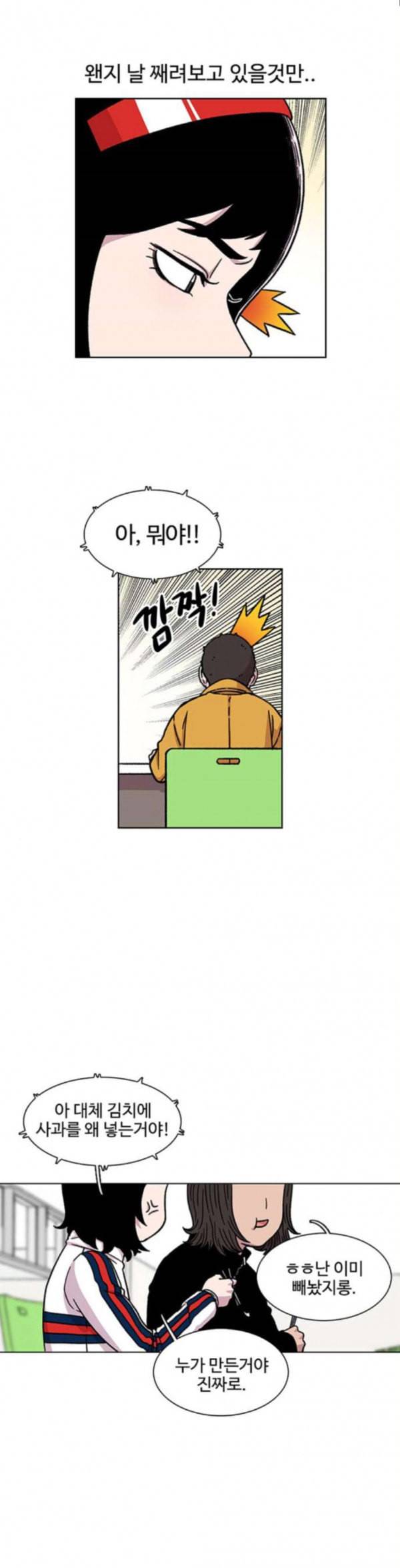 별이삼샵 11화 재능의 발견 5 7