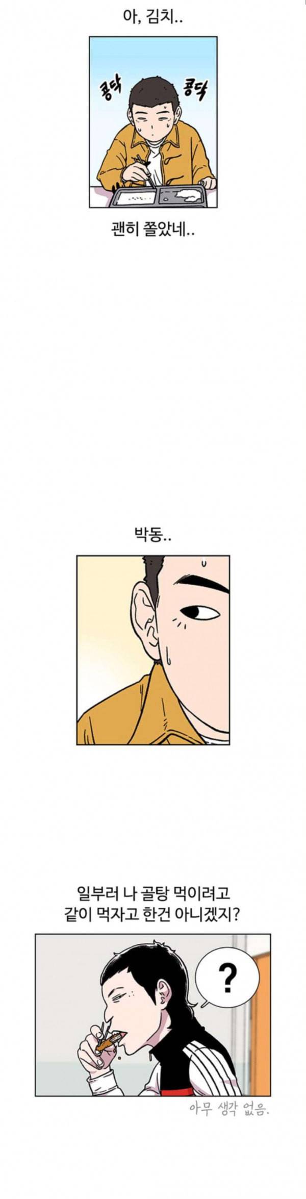 별이삼샵 11화 재능의 발견 5 8