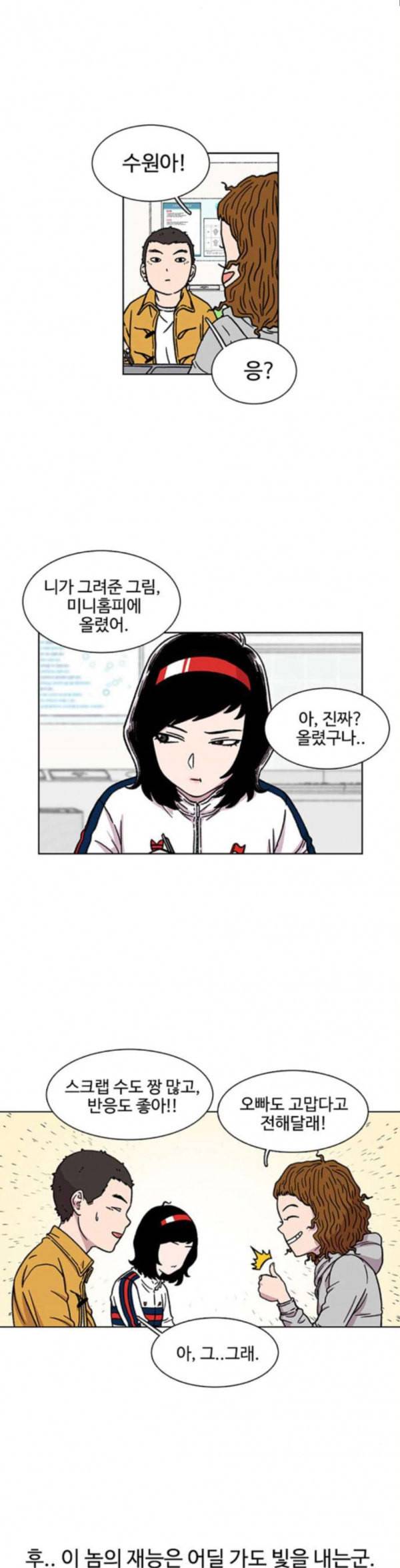 별이삼샵 11화 재능의 발견 5 9