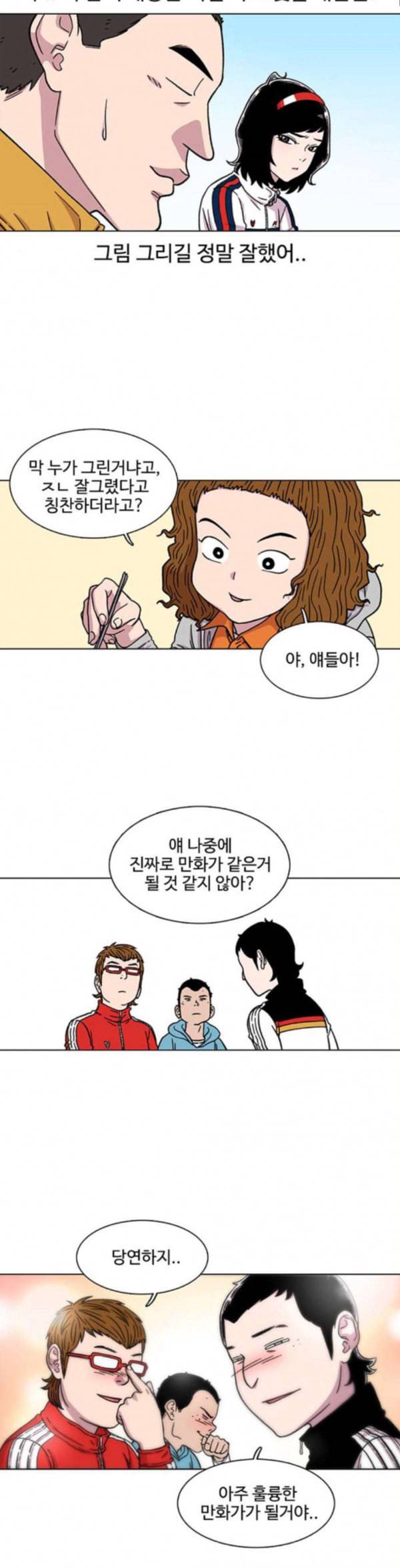 별이삼샵 11화 재능의 발견 5 10