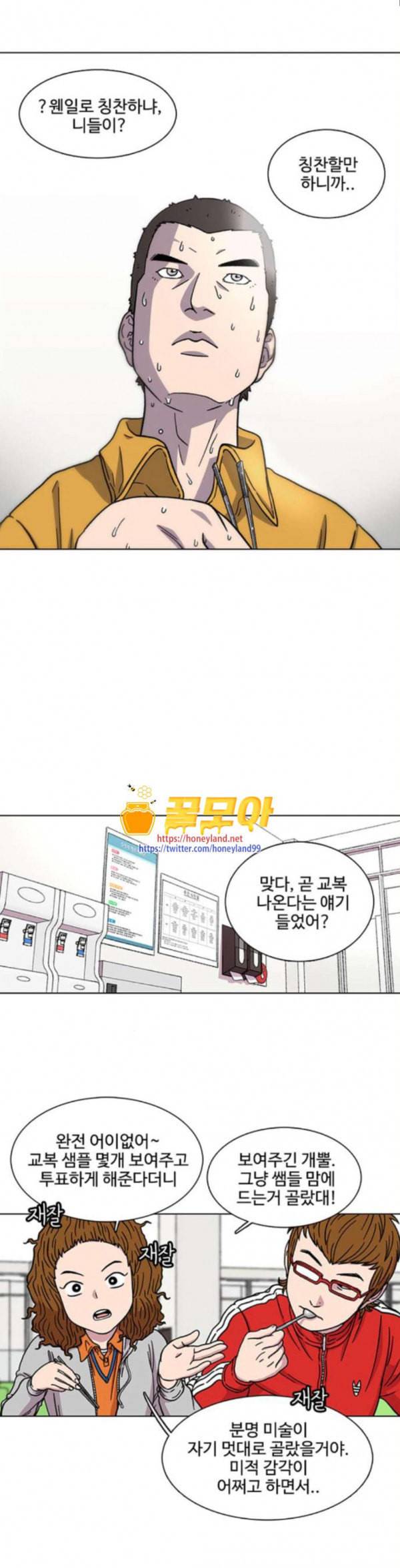 별이삼샵 11화 재능의 발견 5 11