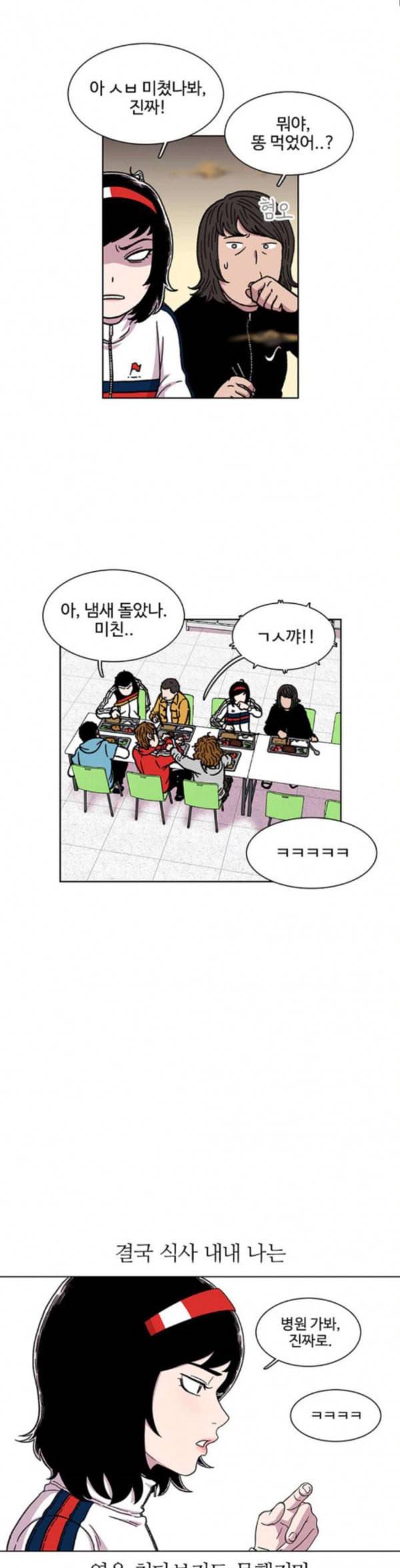 별이삼샵 11화 재능의 발견 5 13