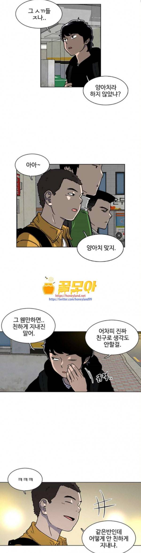 별이삼샵 11화 재능의 발견 5 16