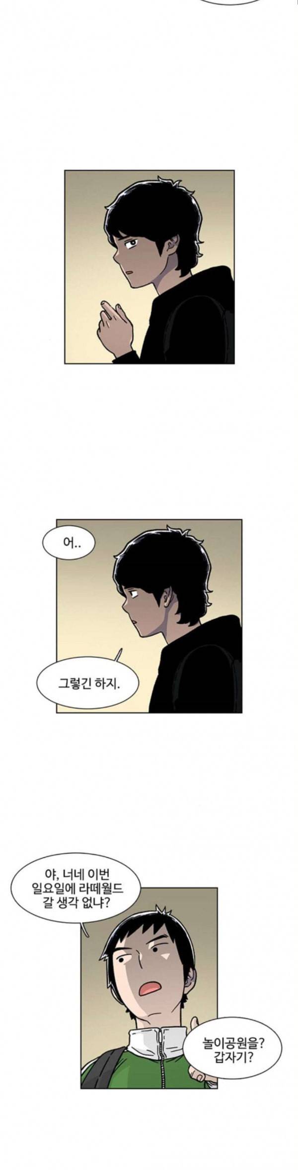 별이삼샵 11화 재능의 발견 5 17