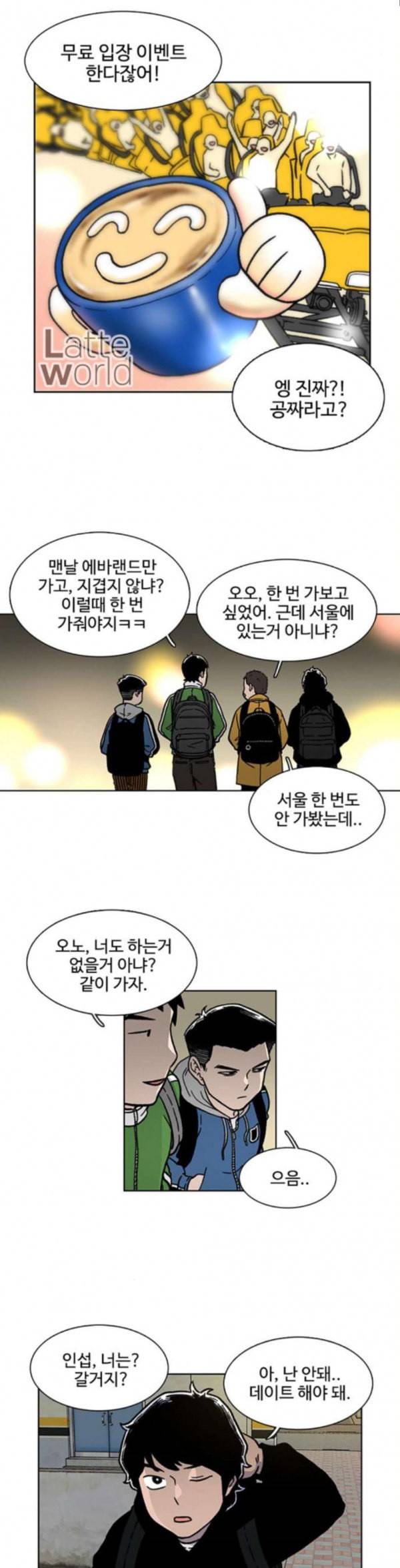 별이삼샵 11화 재능의 발견 5 18