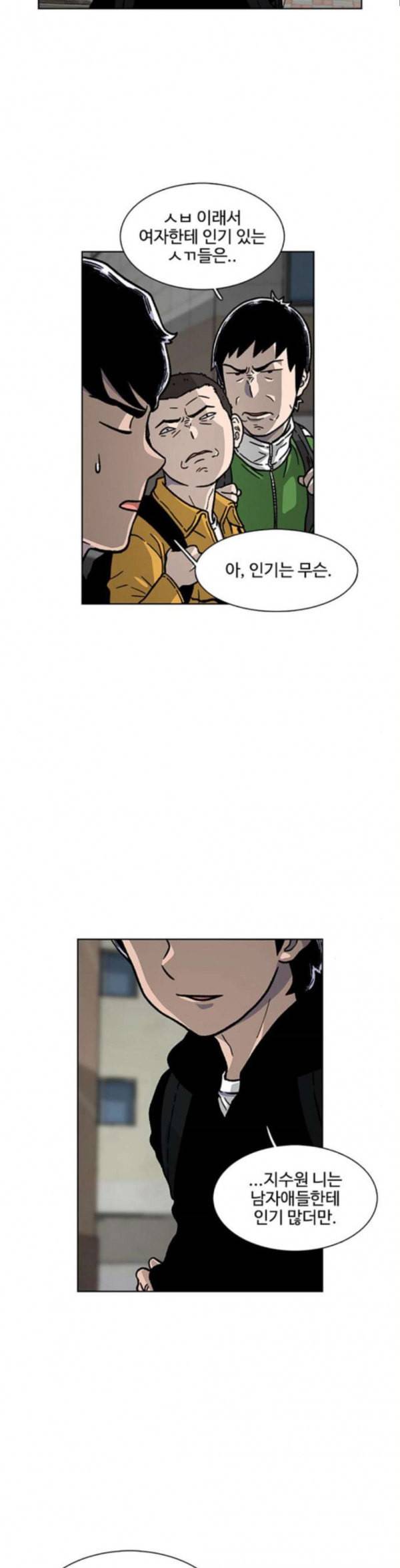 별이삼샵 11화 재능의 발견 5 19