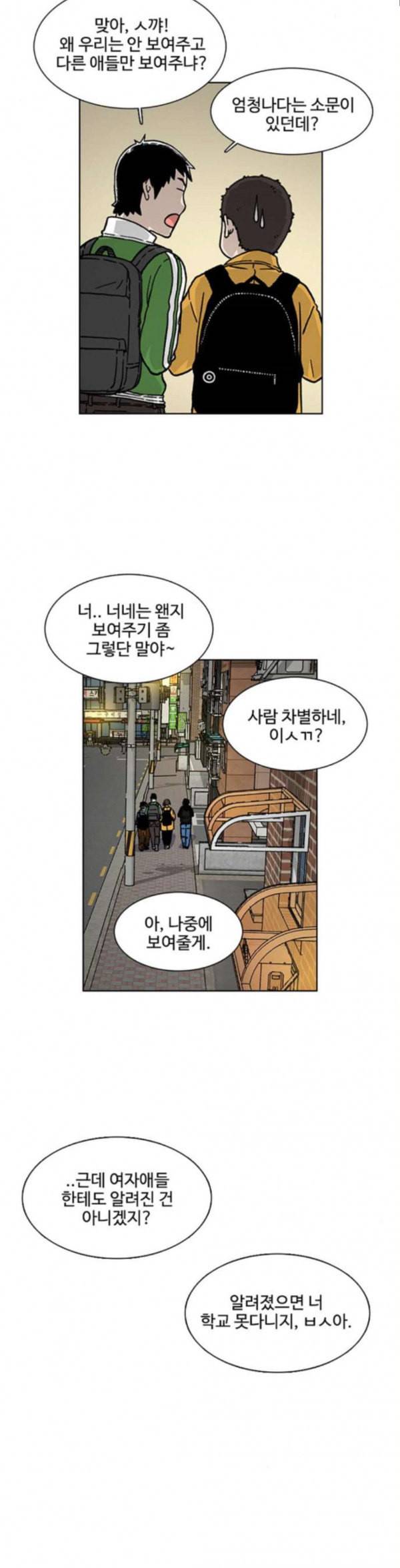 별이삼샵 11화 재능의 발견 5 20