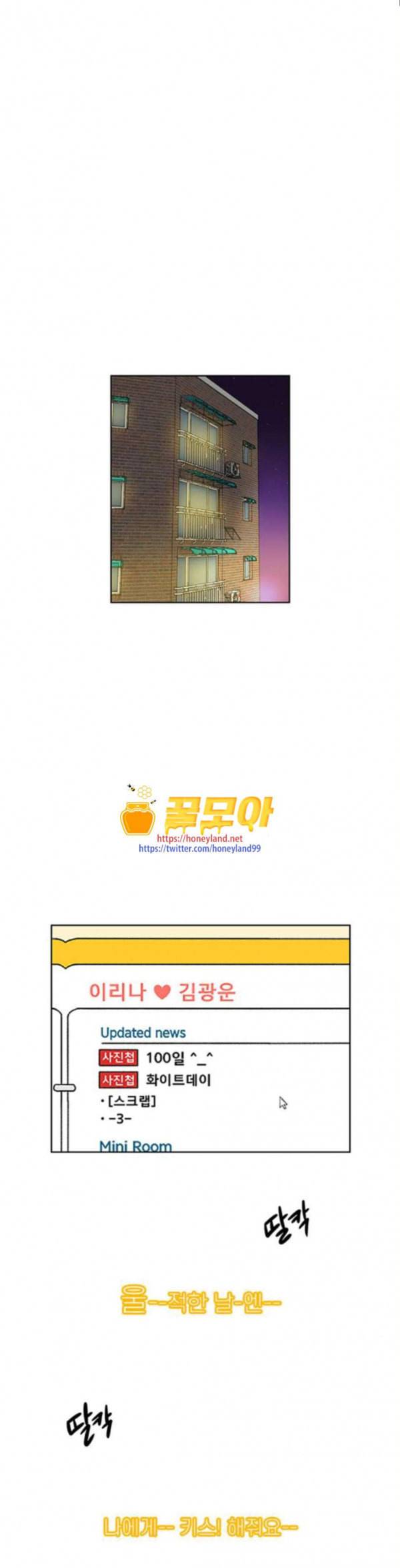 별이삼샵 11화 재능의 발견 5 21