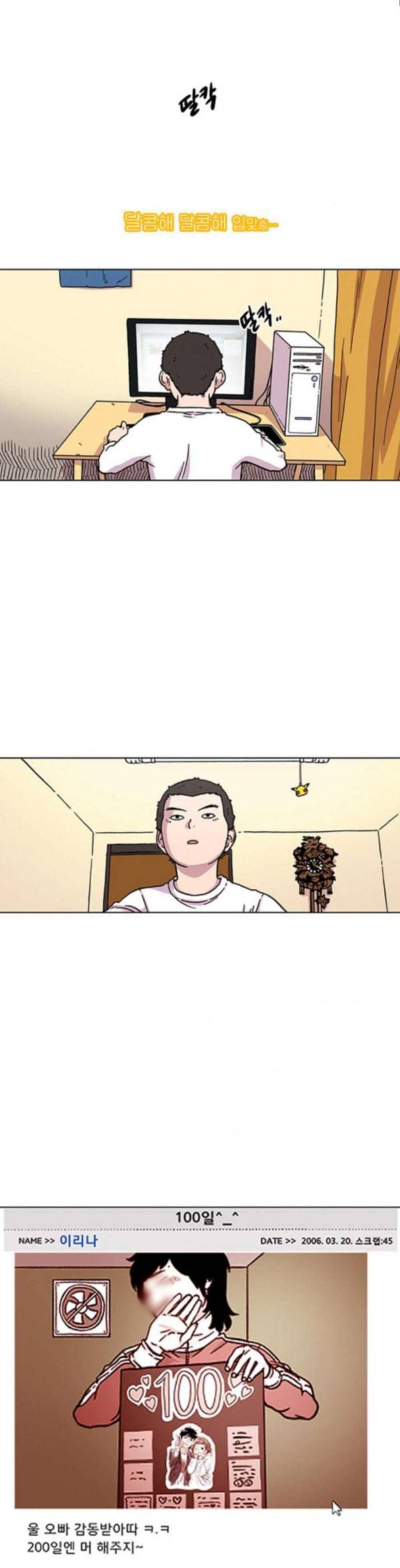 별이삼샵 11화 재능의 발견 5 22