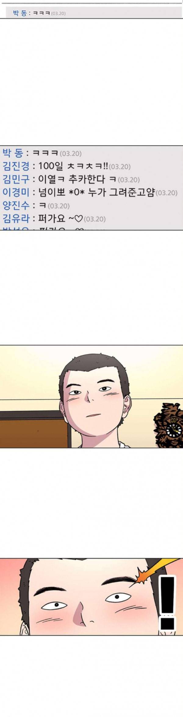 별이삼샵 11화 재능의 발견 5 23