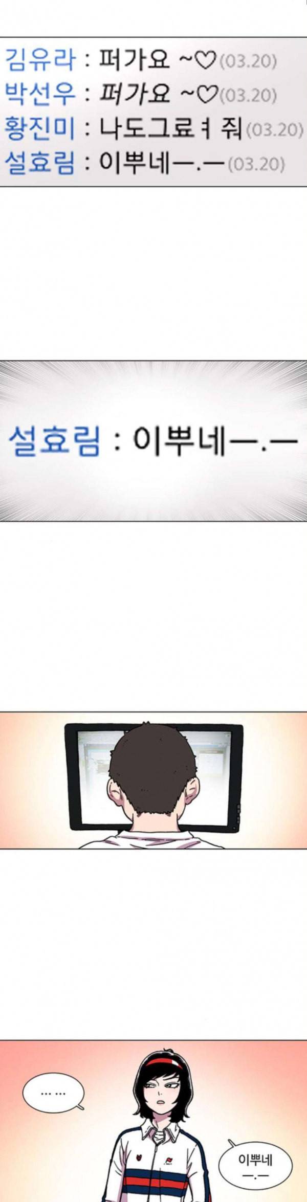 별이삼샵 11화 재능의 발견 5 24