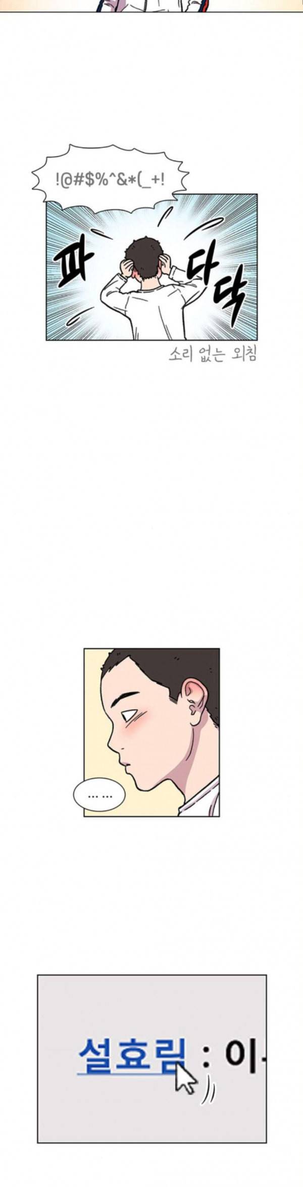 별이삼샵 11화 재능의 발견 5 25
