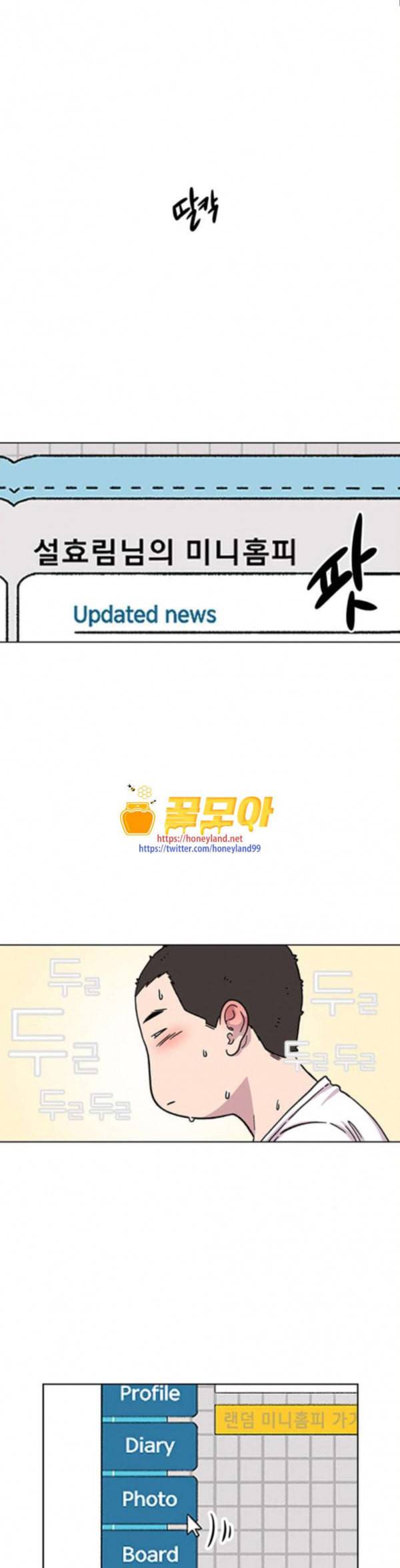 별이삼샵 11화 재능의 발견 5 26