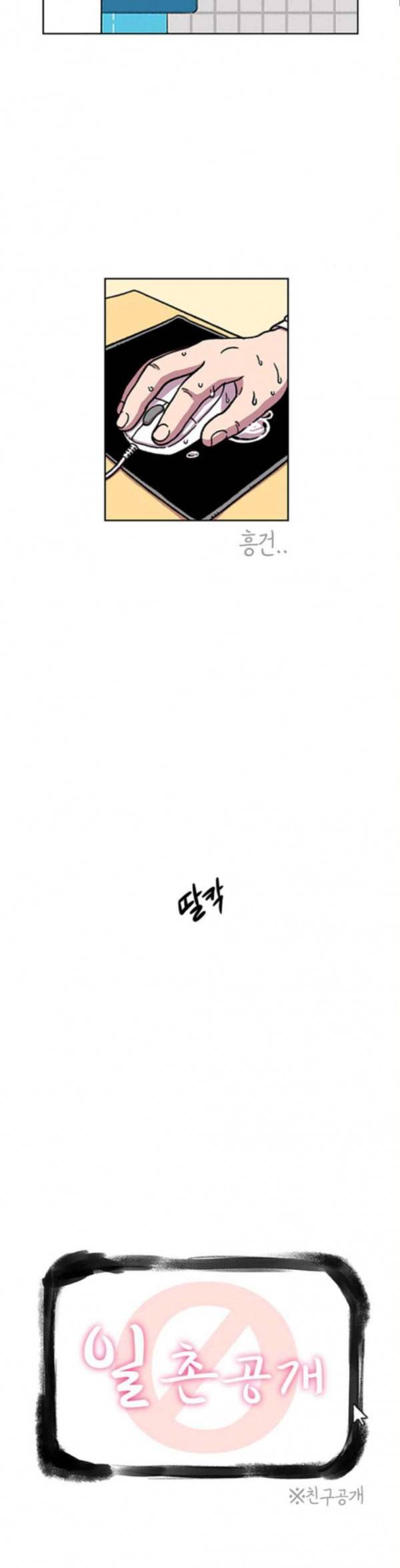 별이삼샵 11화 재능의 발견 5 27