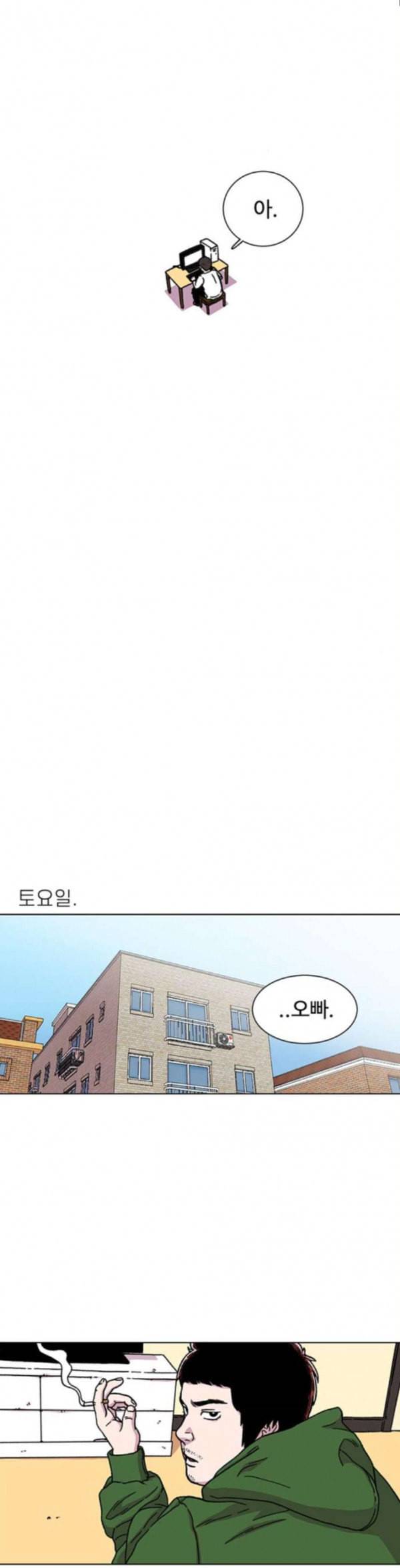 별이삼샵 11화 재능의 발견 5 28