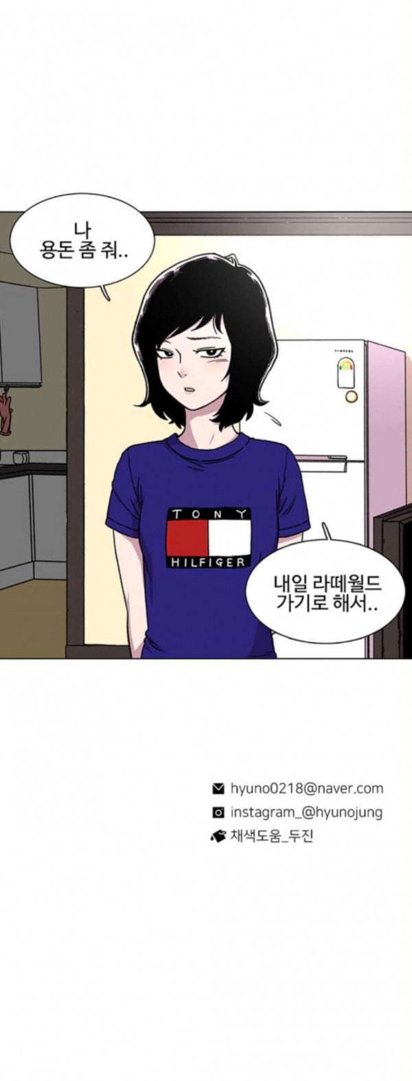 별이삼샵 11화 재능의 발견 5 29